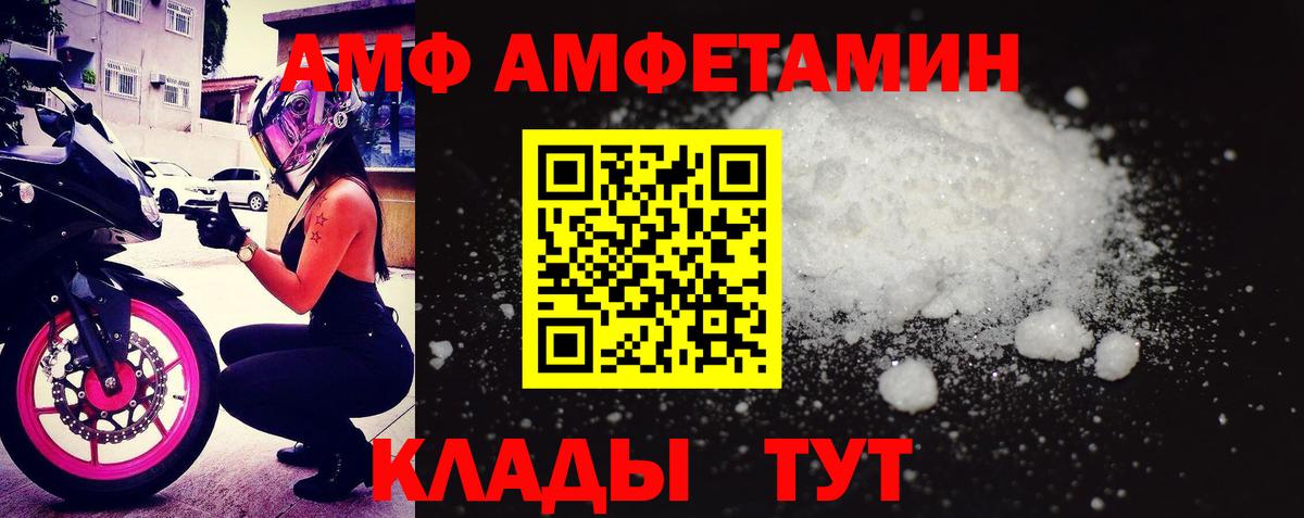 Ейск  АМФ 97%  Амфетамин  Вход с VPN 