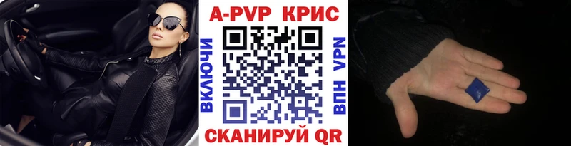 Alpha PVP крисы CK цены наркотик Ейск