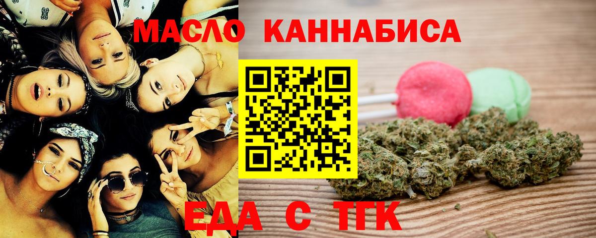 Canna-Cookies марихуана  Вход с VPN  Ейск 