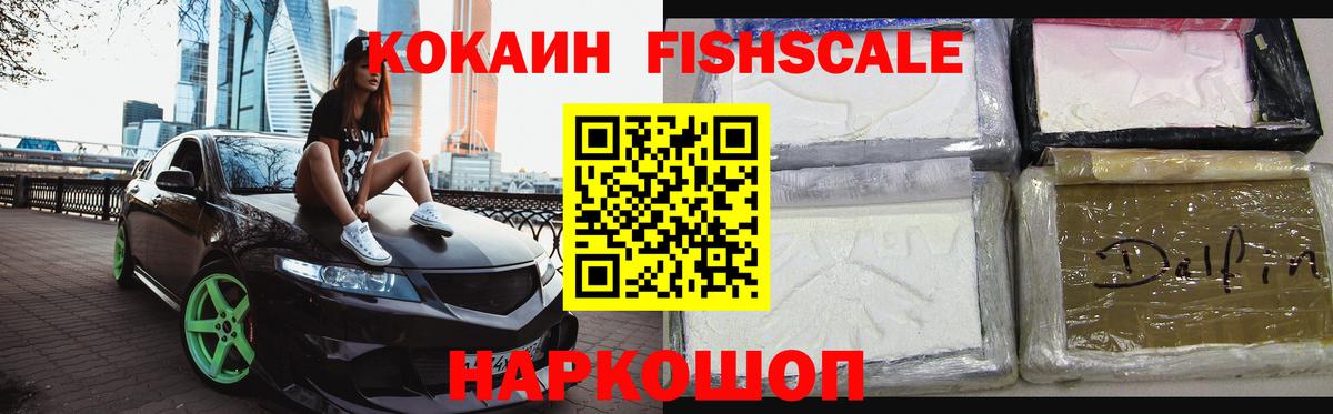 Ейск  Кокаин Эквадор  Вход с VPN  купить наркотики цена  КОКАИН 99% 