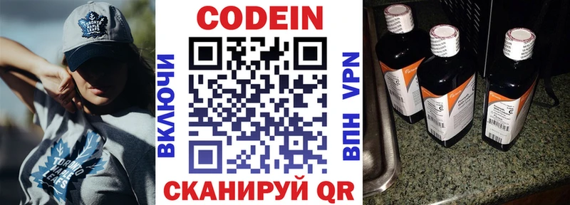 даркнет сайт  Ейск  Codein напиток Lean (лин) 
