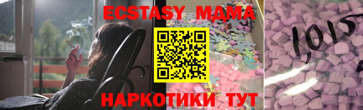 ЭКСТАЗИ  Вход с VPN  Ейск  Экстази VHQ 