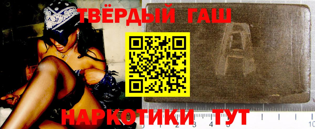 ГАШ 40% ТГК  ГАШИШ убойный  Вход с VPN  закладка  Ейск 
