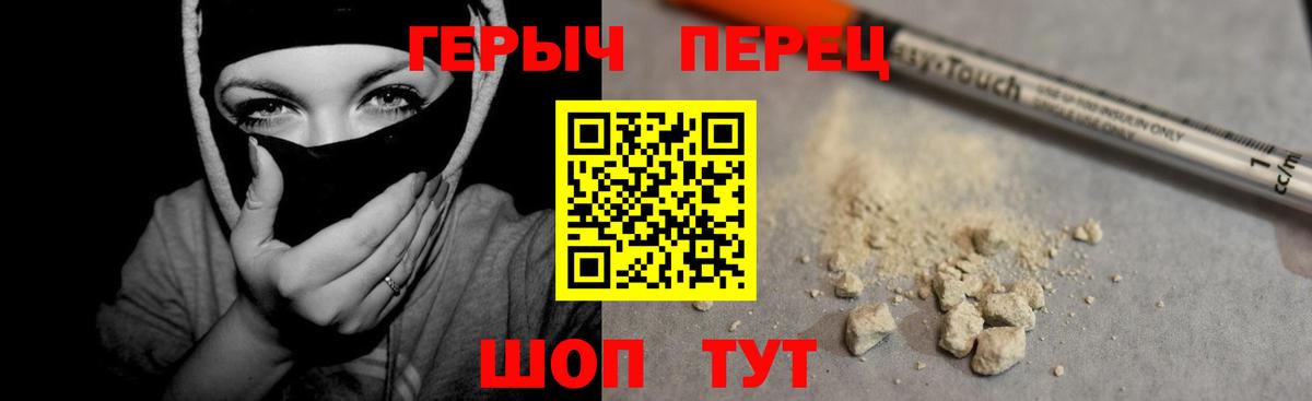 Героин гречка  Вход с VPN  Ейск 