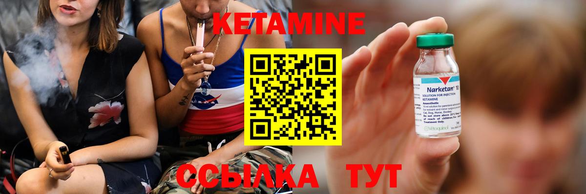 КЕТАМИН VHQ  Вход с VPN  Ейск 
