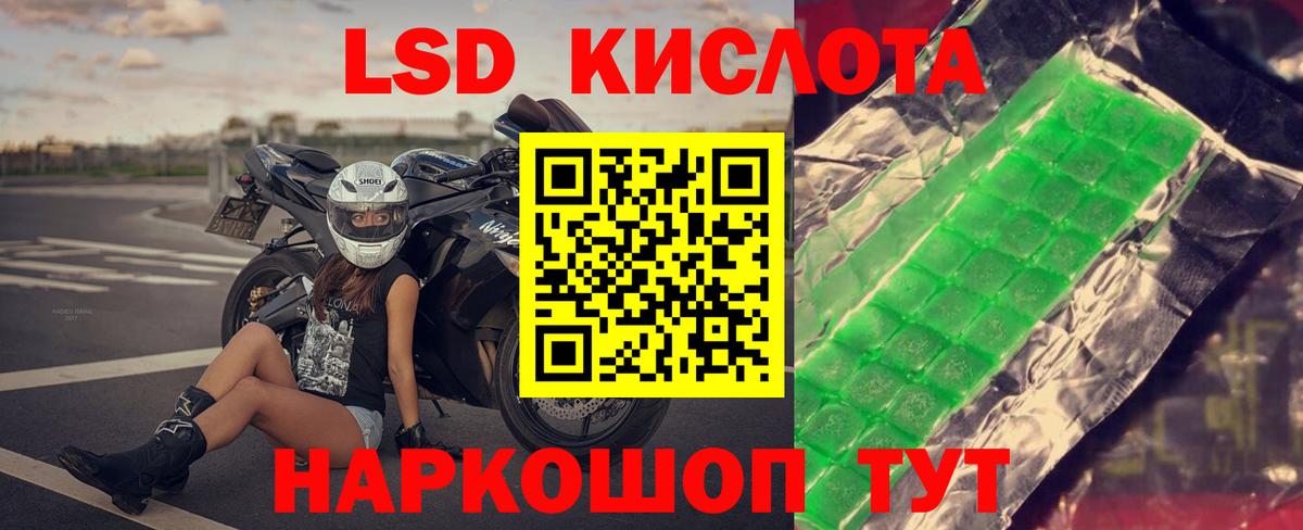 LSD-25 экстази ecstasy  Вход с VPN  Ейск  LSD-25 экстази ecstasy 