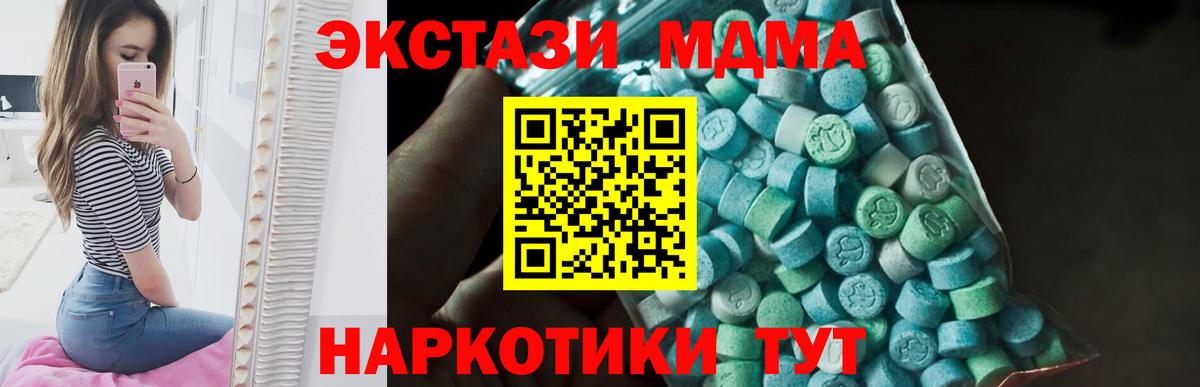 МДМА VHQ Ейск