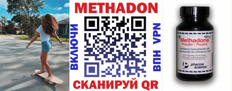 цены наркотик Ейск Метадон мёд