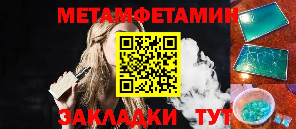 Метамфетамин витя  МЕТАМФЕТАМИН  Вход с VPN  Ейск  Метамфетамин витя 