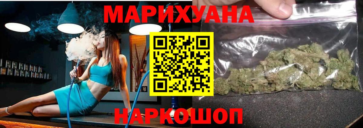 Бошки Шишки конопля  Шишки марихуана конопля  Ейск  Конопля Ganja  Вход с VPN  Марихуана VHQ 